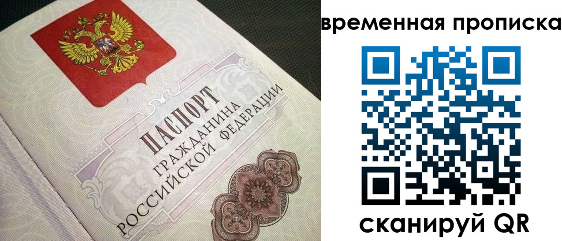 прописка для военкомата в Уссурийске