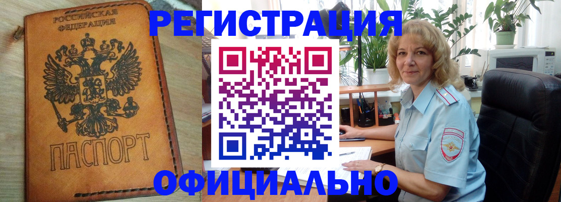 прописка поиск в Уссурийске