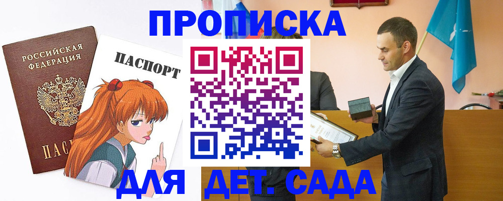 временная регистрация купить в Уссурийске